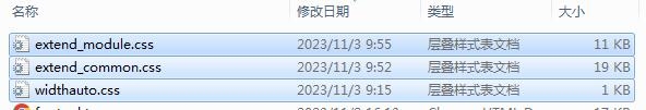 2023年11月3日 10:16:54 CSS扩展化，之前是直接统调的CSS文件，相当于每个页面要多加载≈20KB😂[attachimg]71[/atta
