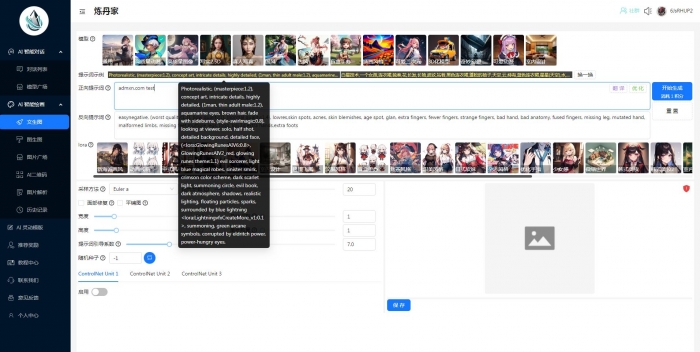 炼丹家AI，微信免费登录每天赠送200临时积分，超多免费额度，AI对话超强模型、AI绘画精美创作，在线极速体验： [urlxxx= - 超多免费额度，AI对话超