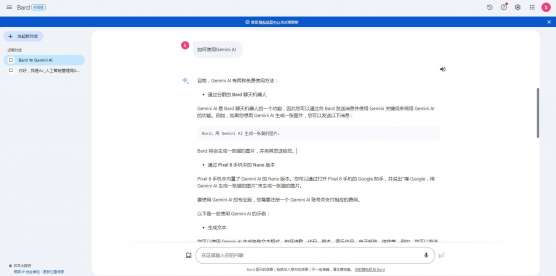 #发现AI# 如何使用Gemini AI目前，Gemini AI 有两种免费使用方法：通过谷歌的 Bard 聊天机器人Gemini AI 是 Bard