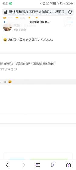 发现bug，手机端快捷回复框太大无法操作