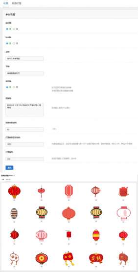 Discuz新年快乐器 new.2.2(df_happynewyear)_Discuz插件_Discuz!应用中心