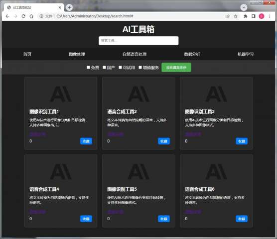 #分享# 一个支持检索和关键词匹配的静态单页表单 - Ax