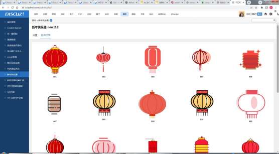 除夕还要上班~灯笼里没有4欸，我好细心😂需要新增灯笼只用直接上传至 \source\plugin\df_happynewyear\template\svg