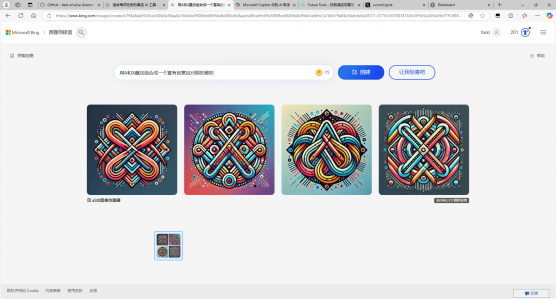 使用DALL-E3的新图像生成器，可免费体验，需要消耗积分
