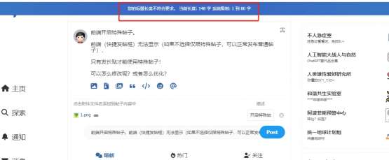 带图的编辑发帖显示受限，不带图，纯文字可以添加很多很多内容，预计1000+