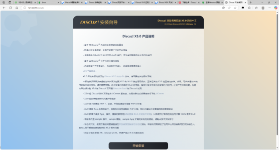 x5 发布了，比对了下代码，x模板只需要修改小量代码就可以匹配。