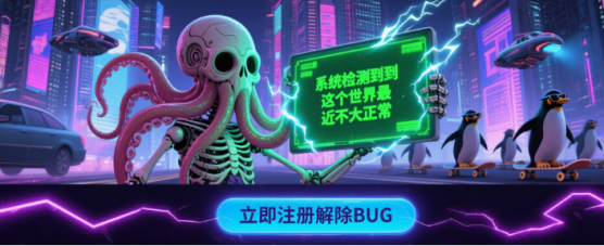 ⚠️系统检测到你最近不大正常